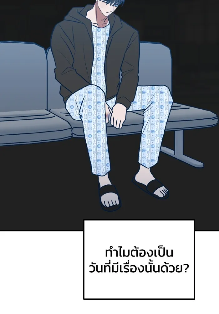 รักนี้ไม่มีรีไซเคิล ตอนที่ 68 รูปที่ 80