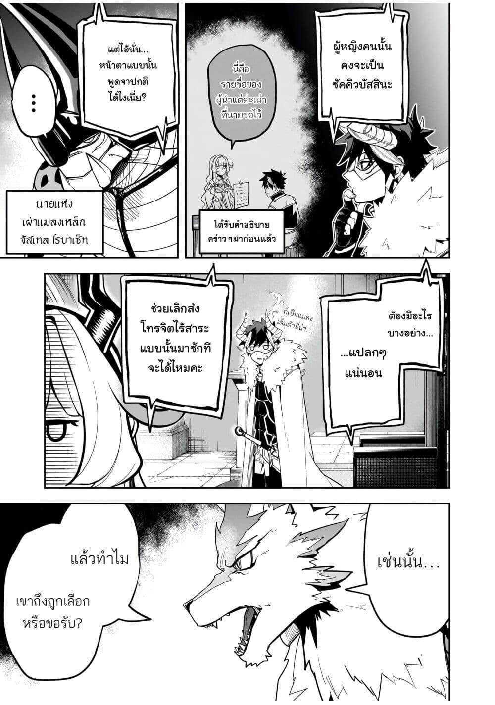 Manga-lc-com อ่านมังงะ อ่านการ์ตูน ออนไลน์ ฟรี The Minimum Wage Demon King ~My Job Is to Get In the Way of the Strongest Demon King’s Army in History~ ตอนที่ 1 2 3 4 5 6 7 8 9 10 11 12 13 14 ฟรี ไม่มีโฆษณา Manga-lc - อ่าน มังงะ อ่าน การ์ตูน ออนไลน์ อ่านมังงะ ฟรี