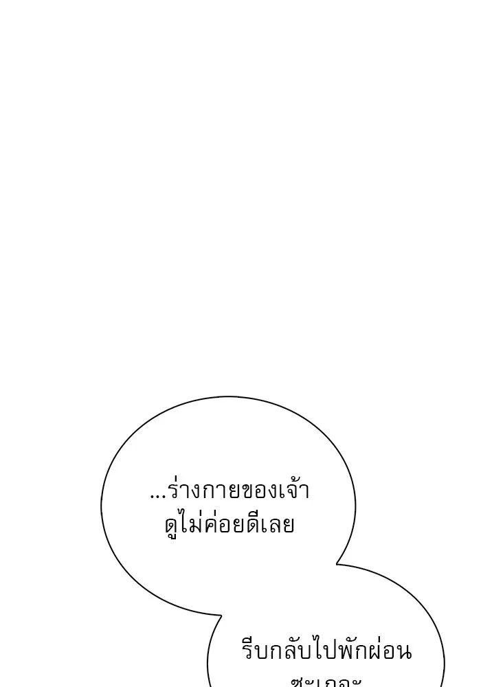 ผมไม่ได้เก่งอย่างที่คิด ตอนที่ 19 รูปที่ 137