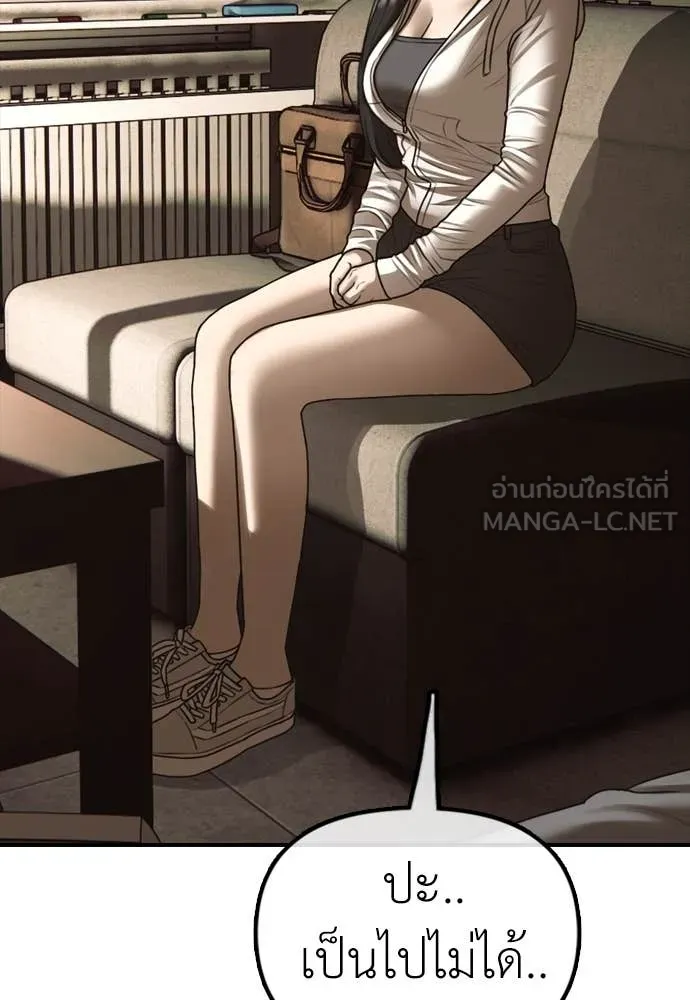 ผู้กล้าฝ่า ตอนที่ 10 รูปที่ 104