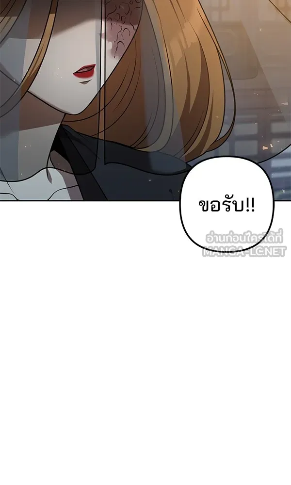 พอแล้วขันที อยากมีเจ้าโลก ตอนที่ 20 รูปที่ 141