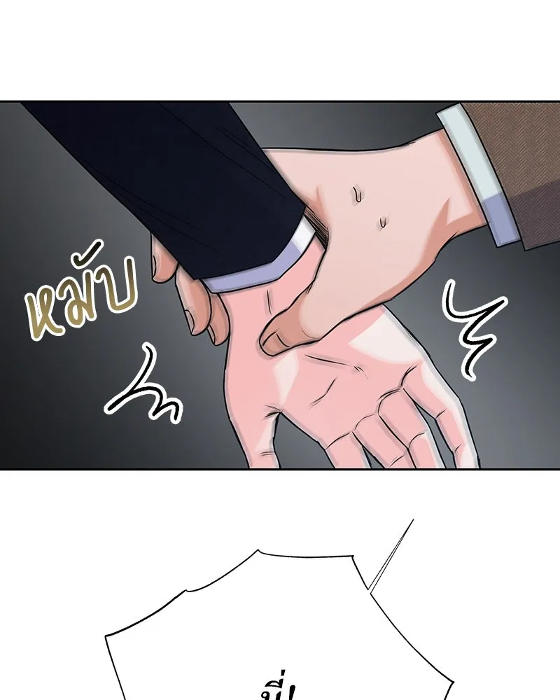 แด่ความเกลียดชัง ตอนที่ 41 รูปที่ 7