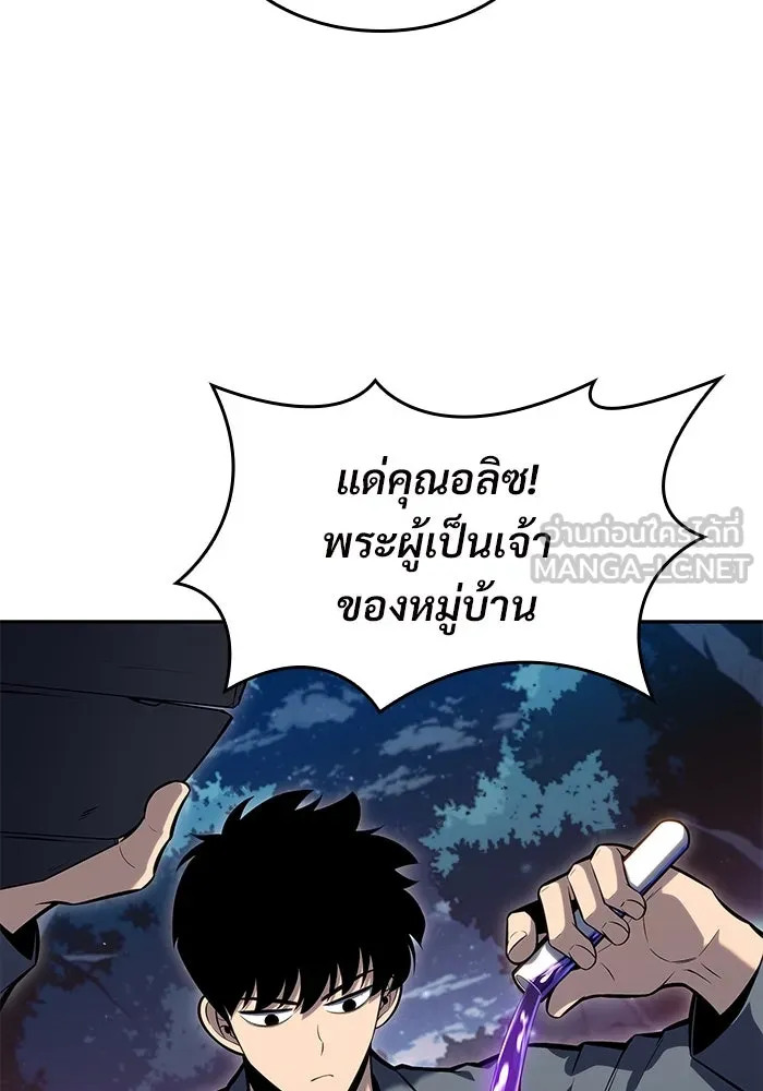 ผู้เล่นหน้าใหม่เลเวลแมกซ์ ตอนที่ 82 งานฉลองที่มีแสงจันทร์ (2) รูปที่ 102