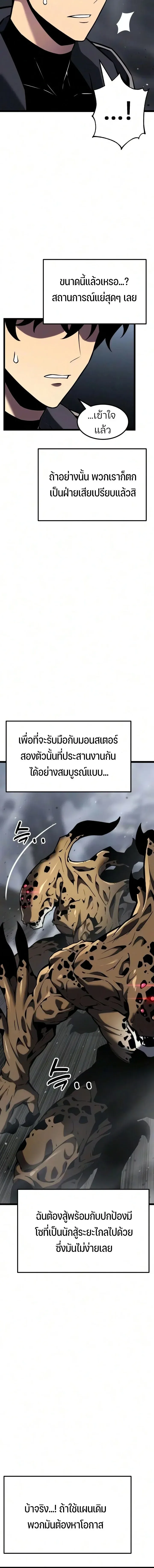 Artifact-Devouring Player ตอนที่ ตอนที่ 44 รูปที่ 20