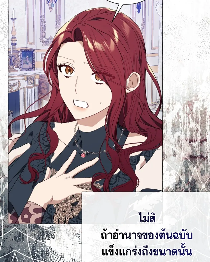 นึกว่าเป็นอิเซไคธรรมดา ตอนที่ 28 รูปที่ 22