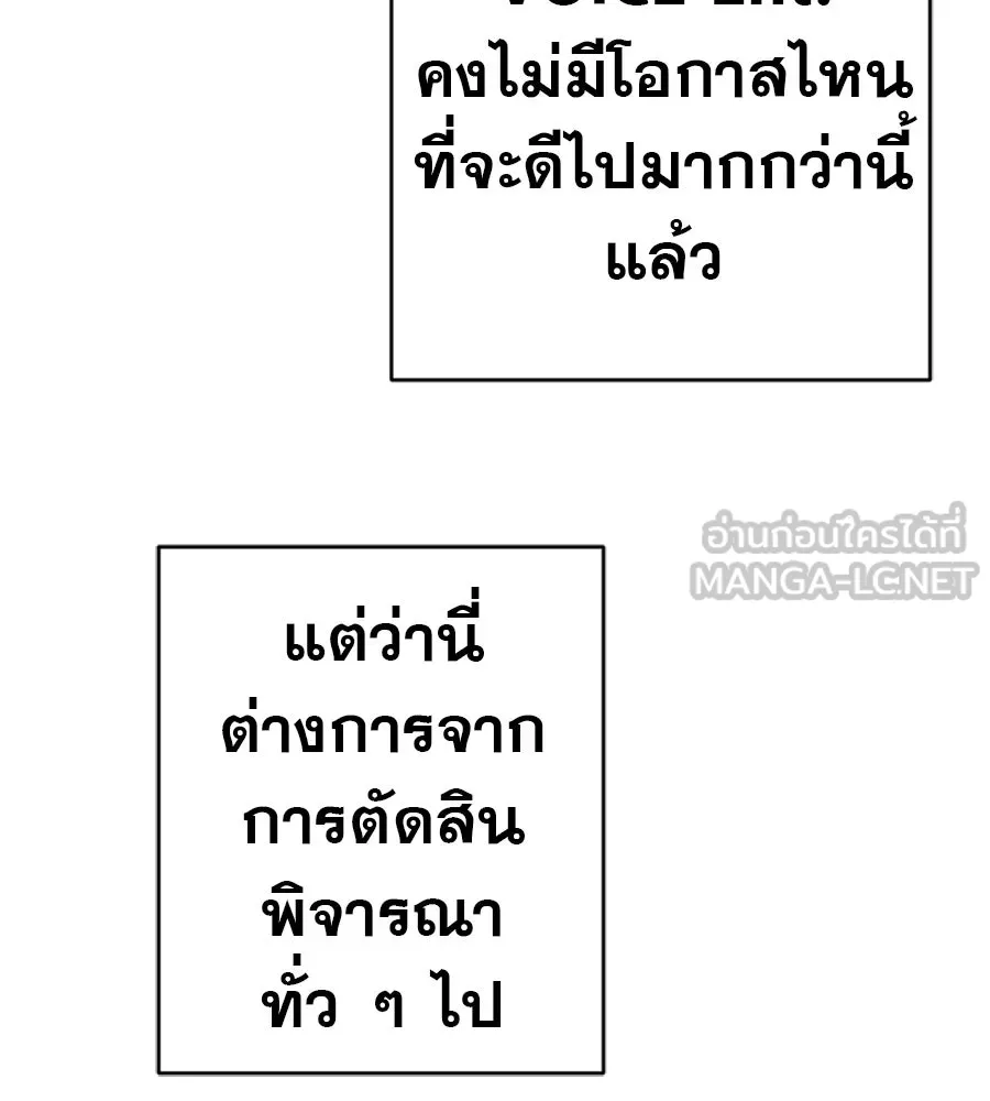 คอลเซ็นเตอร์เปลี่ยนชีวิต ตอนที่ 80 คืนก่อนมรสุม รูปที่ 150