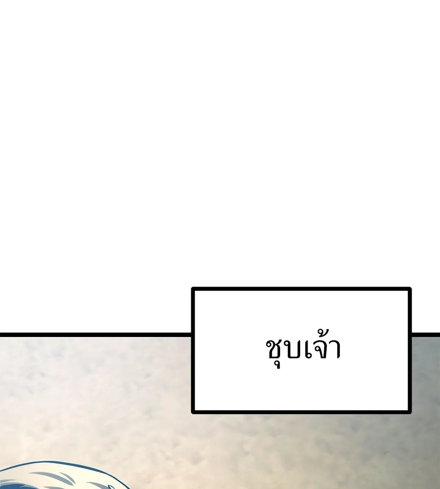 จอมเวทคนเลี้ยงแกะ ตอนที่ 21 รูปที่ 50