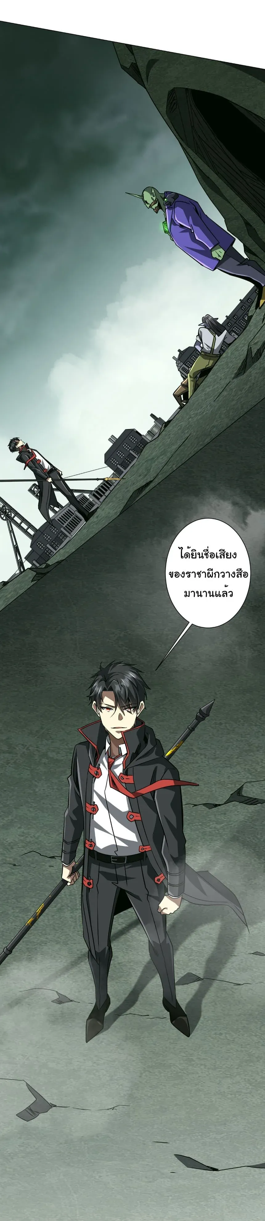 Start with Trillions of Coins ตอนที่ ตอนที่ 286 รูปที่ 3