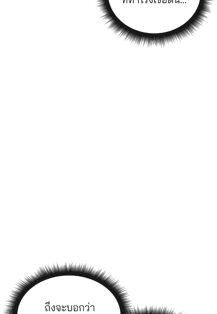 สนิมเชือดเลือดสาด ตอนที่ 1 รูปที่ 125