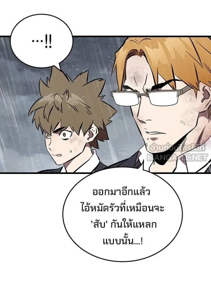 มหาสงครามคนแกร่ง ตอนที่ 59 รูปที่ 91