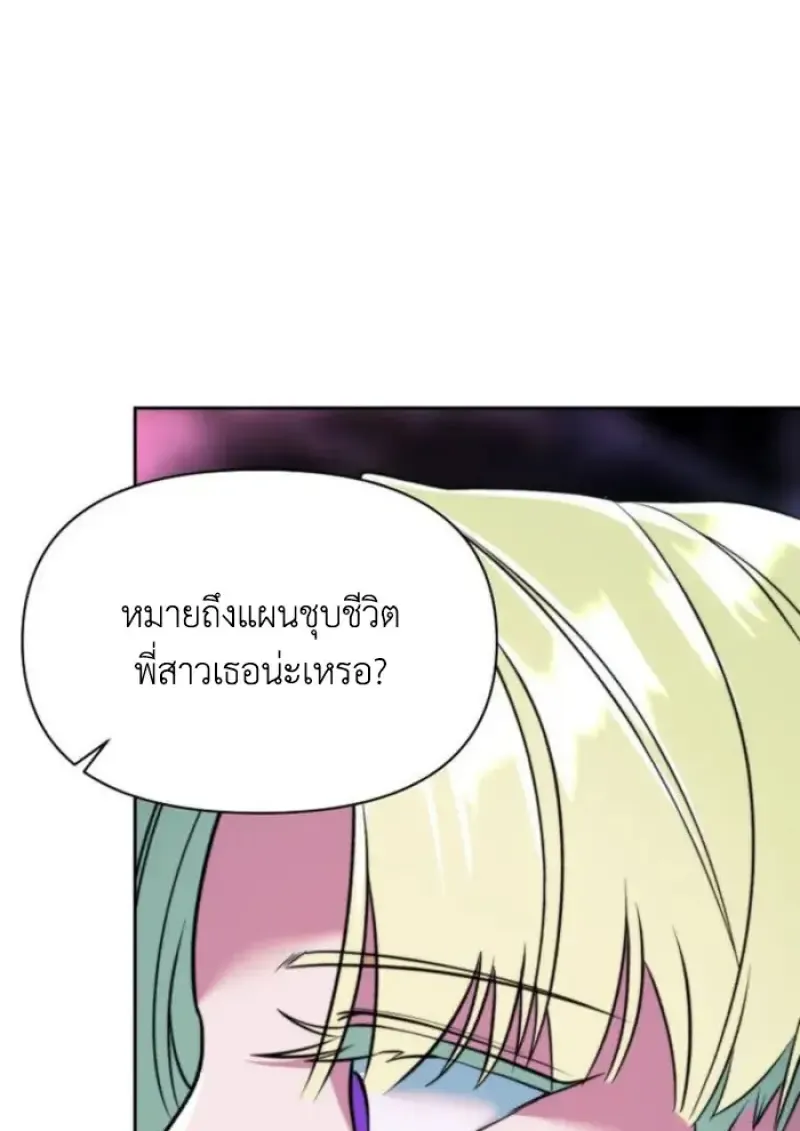 Archmage Transcending Through Regression ตอนที่ ตอนที่ 151 รูปที่ 21