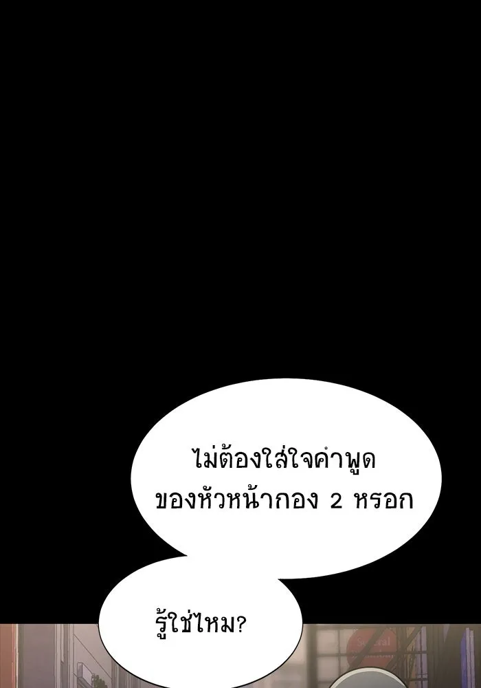 เพลเยอร์นักกินเหล็ก ตอนที่ 8 รูปที่ 95