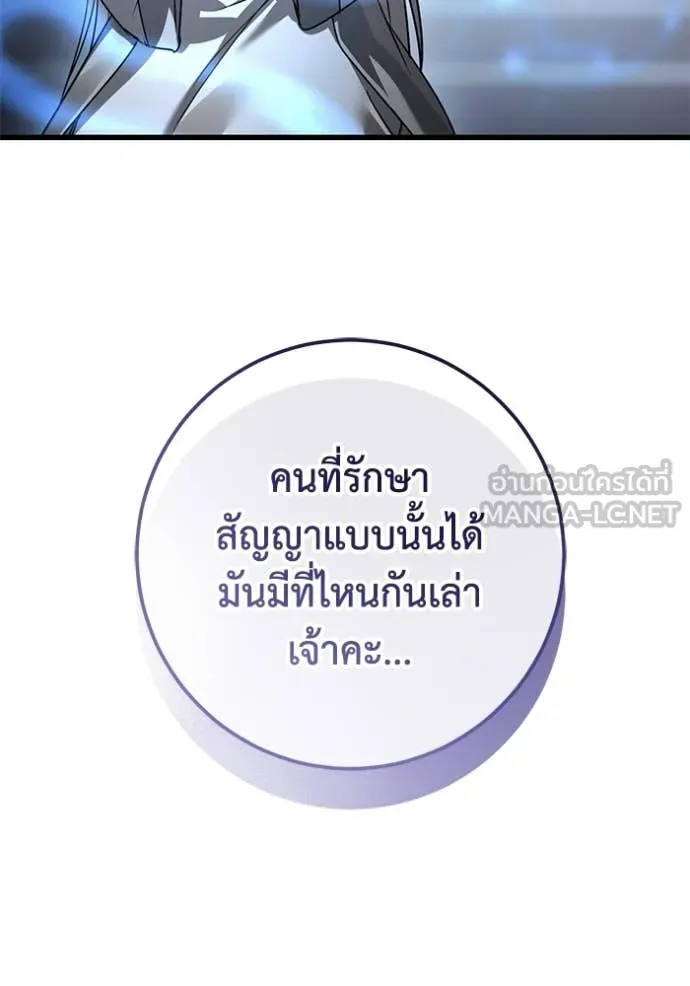 ยามหมาป่าทมิฬ ตอนที่ 82 รูปที่ 107