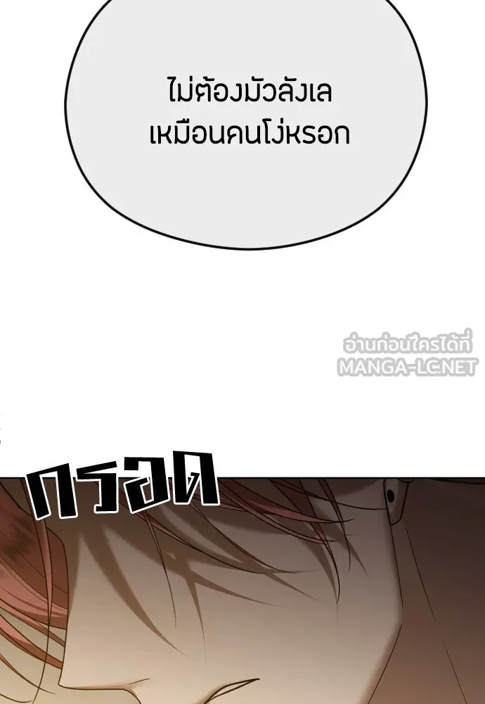 วิธีหนีตายจากนิยายโรคจิต ตอนที่ 69 รูปที่ 27