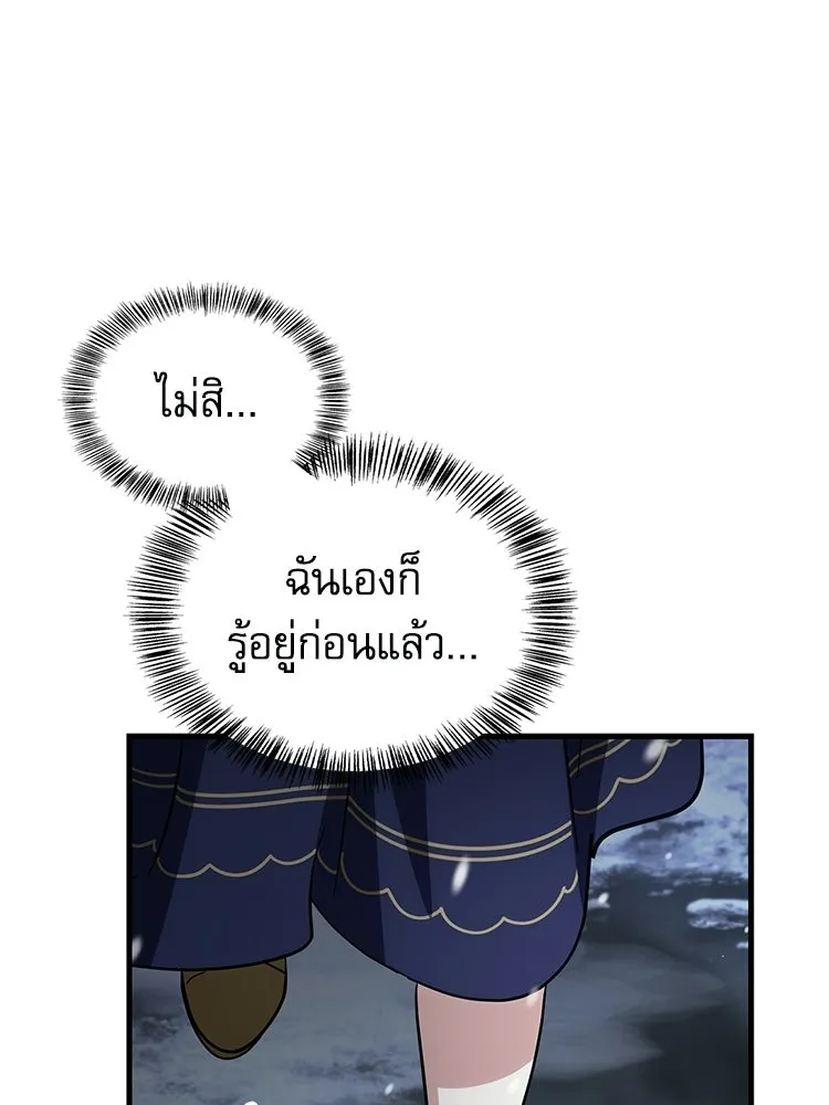 หยุดนะจอมมาร ฮีโร่ล้อมไว้หมดแล้ว ตอนที่ 42 เธอเป็นของฉัน รูปที่ 76