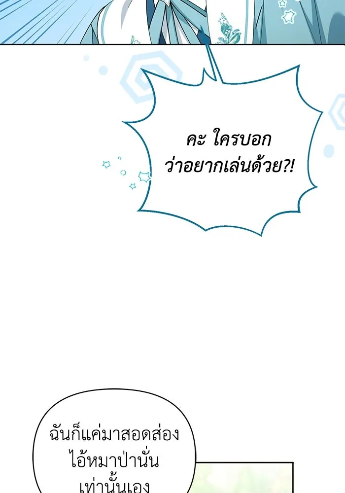 ชีวิตใหม่ในตระกูลมือสังหาร ตอนที่ 26 รูปที่ 46