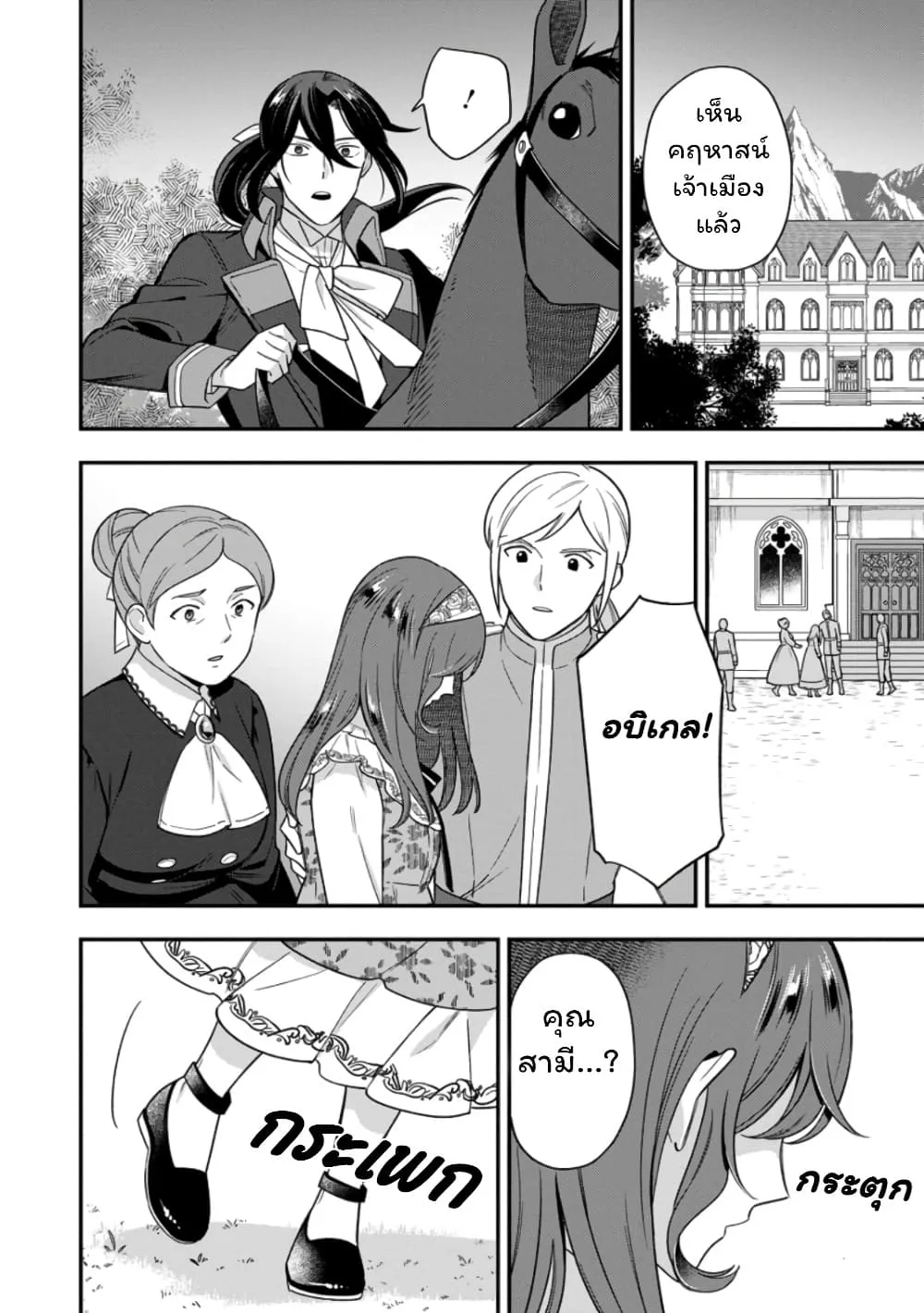 Manga-lc-com อ่านมังงะ อ่านการ์ตูน ออนไลน์ ฟรี Aisanai to Iwaremashite mo Moto Maou no Hakushaku Reijou wa  ตอนที่ 1 2 3 4 5 6 7 8 9 10 11 12 13 14 ฟรี ไม่มีโฆษณา Manga-lc - อ่าน มังงะ อ่าน การ์ตูน ออนไลน์ อ่านมังงะ ฟรี