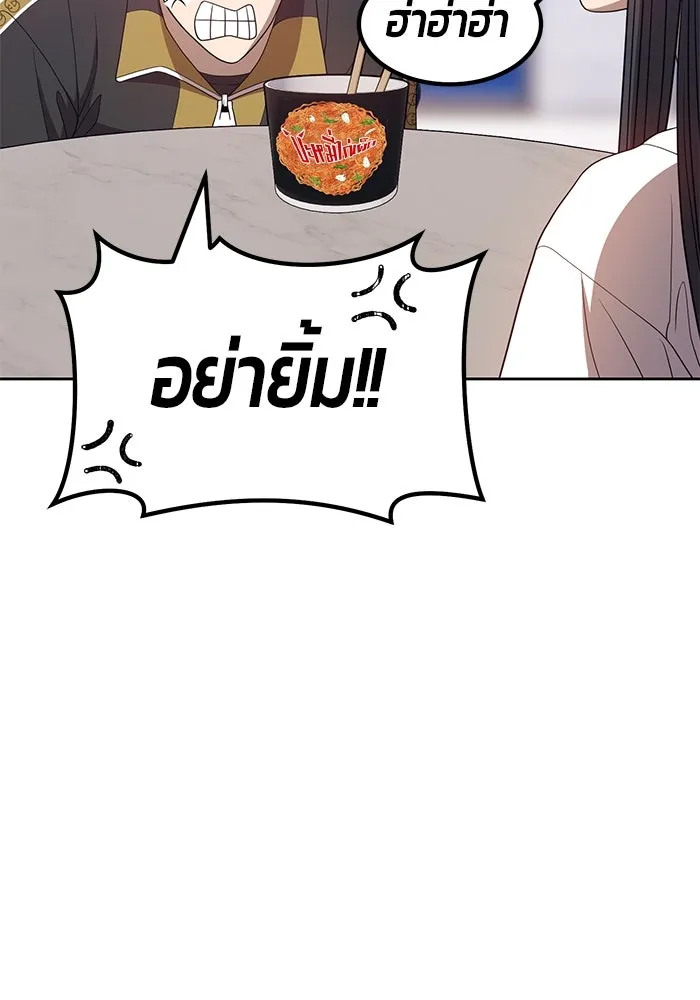 +99 ท่อนไม้พร้อมบวก ตอนที่ 26 รูปที่ 220