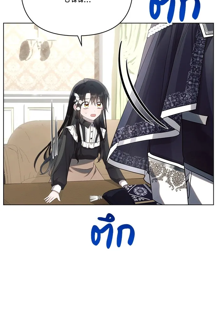 แอชสตาร์ต ตอนที่ 36 รูปที่ 88