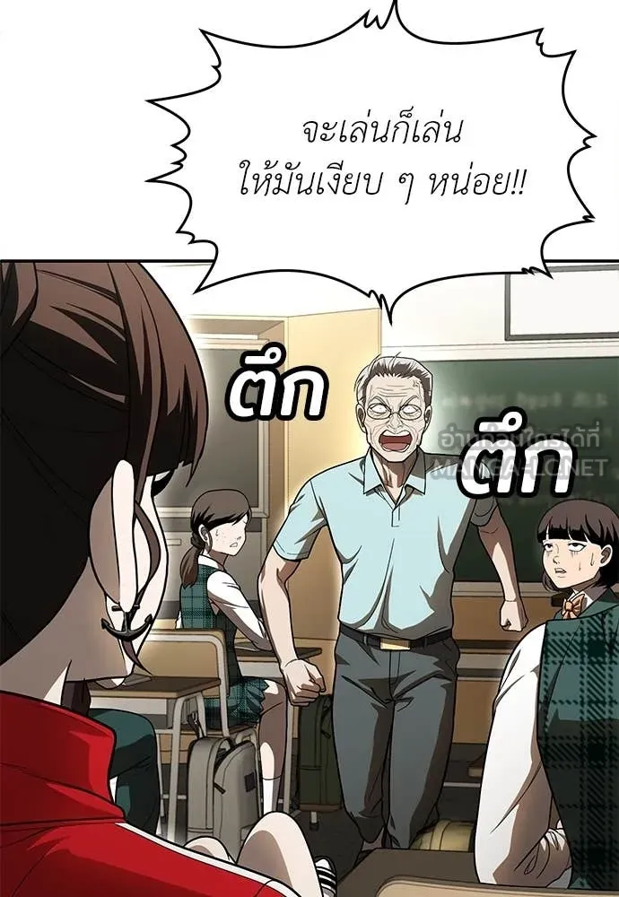 สนามเด็กล่า ตอนที่ 3 รูปที่ 69