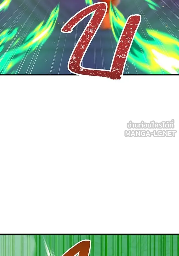 เพลเยอร์เลือดเทวะ ตอนที่ 89 รูปที่ 117