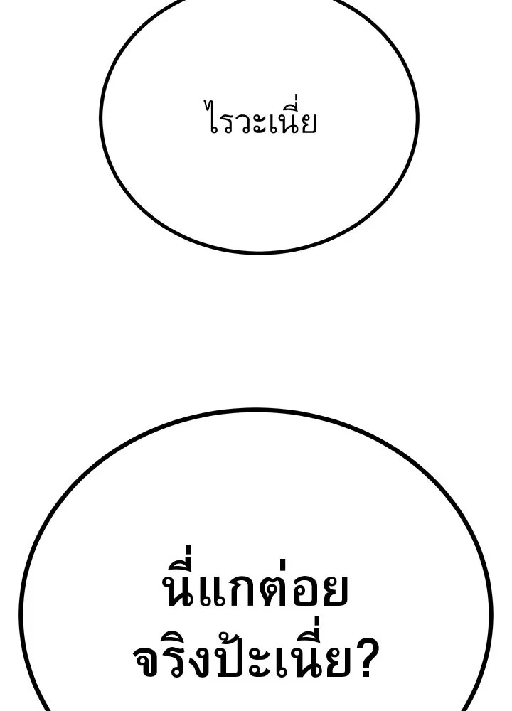 ราชาลานประลอง ตอนที่ 5 รูปที่ 8