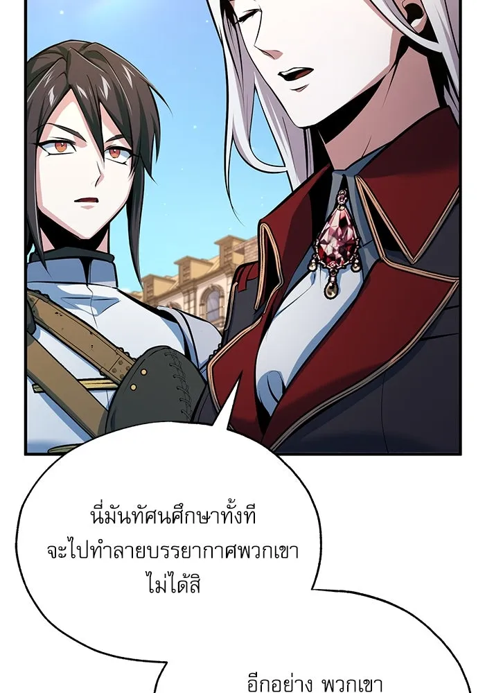 ศาสตราจารย์จำเป็นแห่งอะคาเดมี ตอนที่ 98 รูปที่ 124