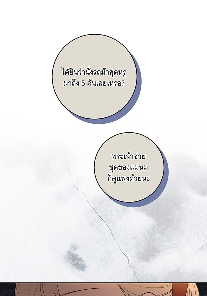 ทุกอย่างที่เสียไป ฉันขอทวงคืน ตอนที่ 44 รูปที่ 64