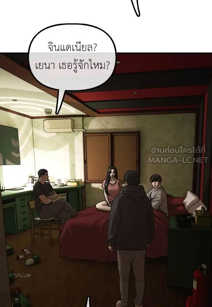 ผู้กล้าฝ่า ตอนที่ 21 รูปที่ 182