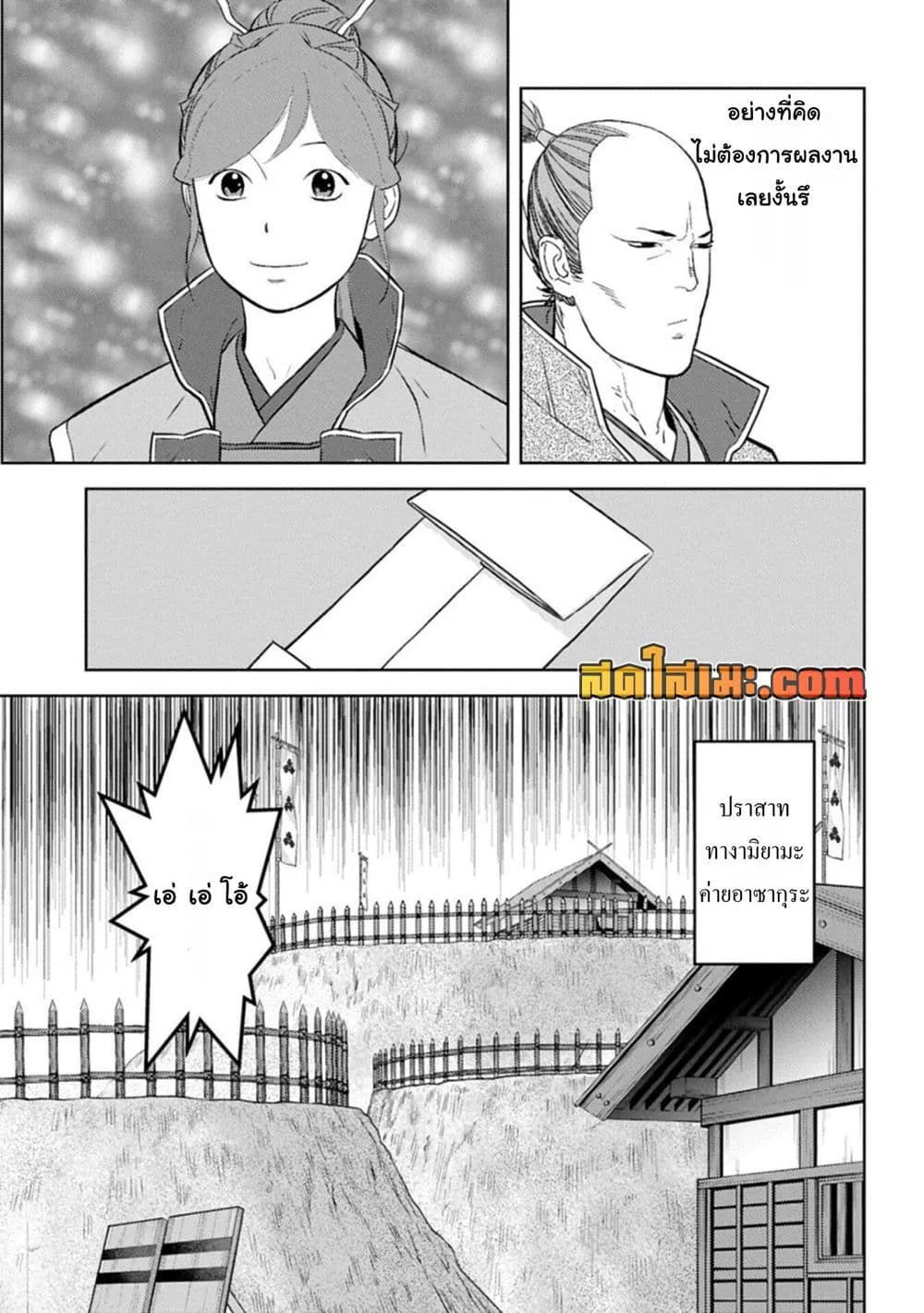 Manga-lc-com อ่านมังงะ อ่านการ์ตูน ออนไลน์ ฟรี Sengoku Komachi Kuroutan Noukou Giga ตอนที่ 1 2 3 4 5 6 7 8 9 10 11 12 13 14 ฟรี ไม่มีโฆษณา Manga-lc - อ่าน มังงะ อ่าน การ์ตูน ออนไลน์ อ่านมังงะ ฟรี