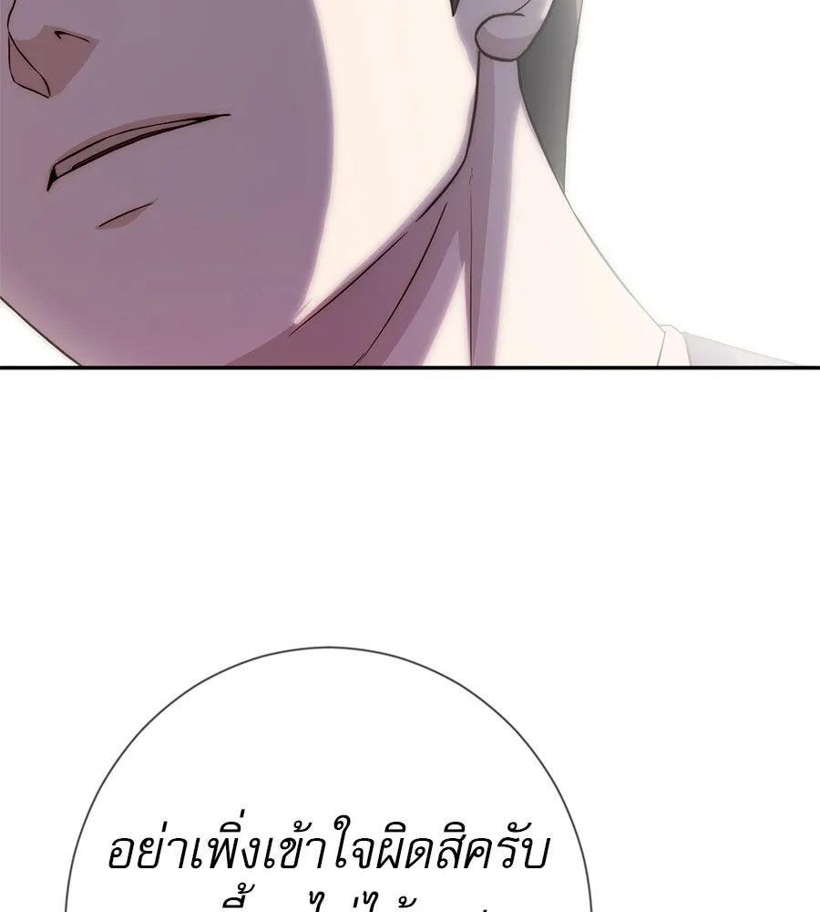 คอลเซ็นเตอร์เปลี่ยนชีวิต ตอนที่ 88 คิดบัญชี รูปที่ 29