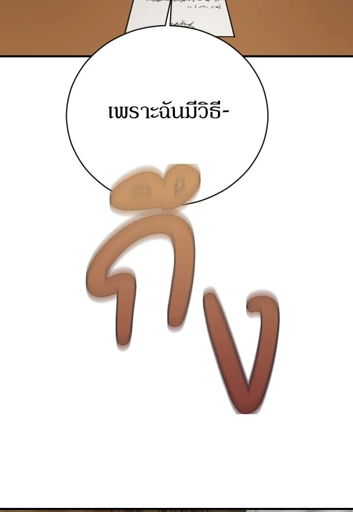 หมาป่าคู่เคียงบัลลังก์ ตอนที่ 14 รูปที่ 122
