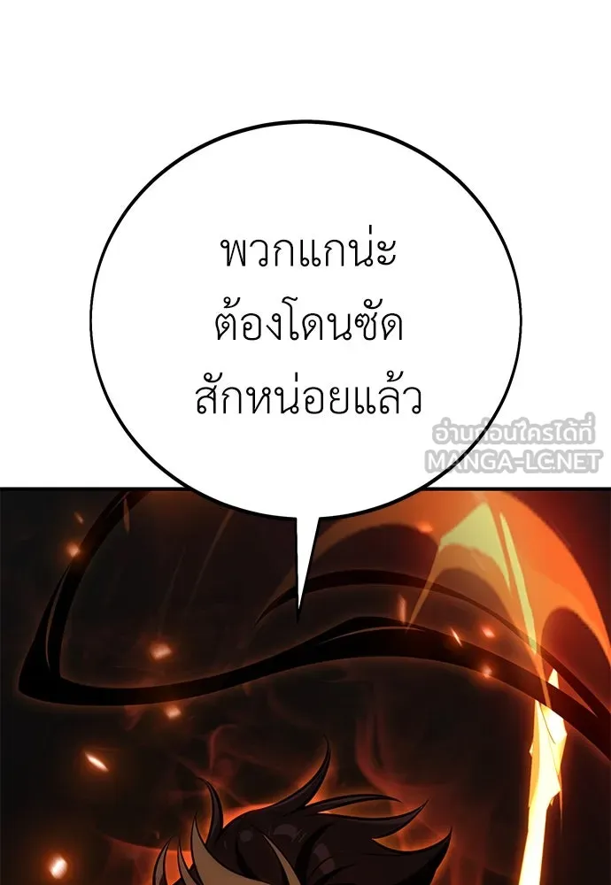 ไอ้เพลเยอร์นั่น ฉันฆ่ามันเอง ตอนที่ 78 รูปที่ 233