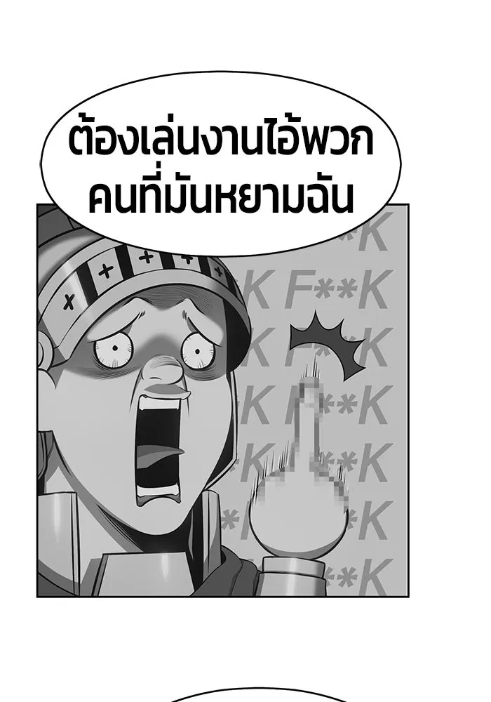 +99 ท่อนไม้พร้อมบวก ตอนที่ 2 รูปที่ 74