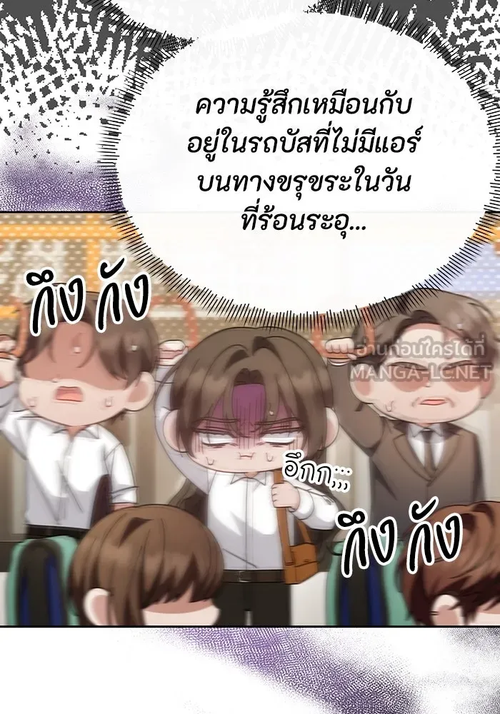 อยู่ดี ๆ ก็มีนางเอกนิยายเป็นเพื่อนบ้าน ตอนที่ 62 รูปที่ 39