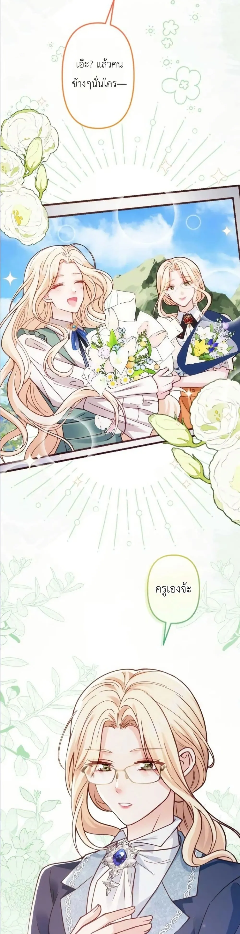 Manga-lc-com อ่านมังงะ อ่านการ์ตูน ออนไลน์ ฟรี I’m a Contract Stepmother, but the Tyrant Is Way Too Overpro ตอนที่ 1 2 3 4 5 6 7 8 9 10 11 12 13 14 ฟรี ไม่มีโฆษณา Manga-lc - อ่าน มังงะ อ่าน การ์ตูน ออนไลน์ อ่านมังงะ ฟรี