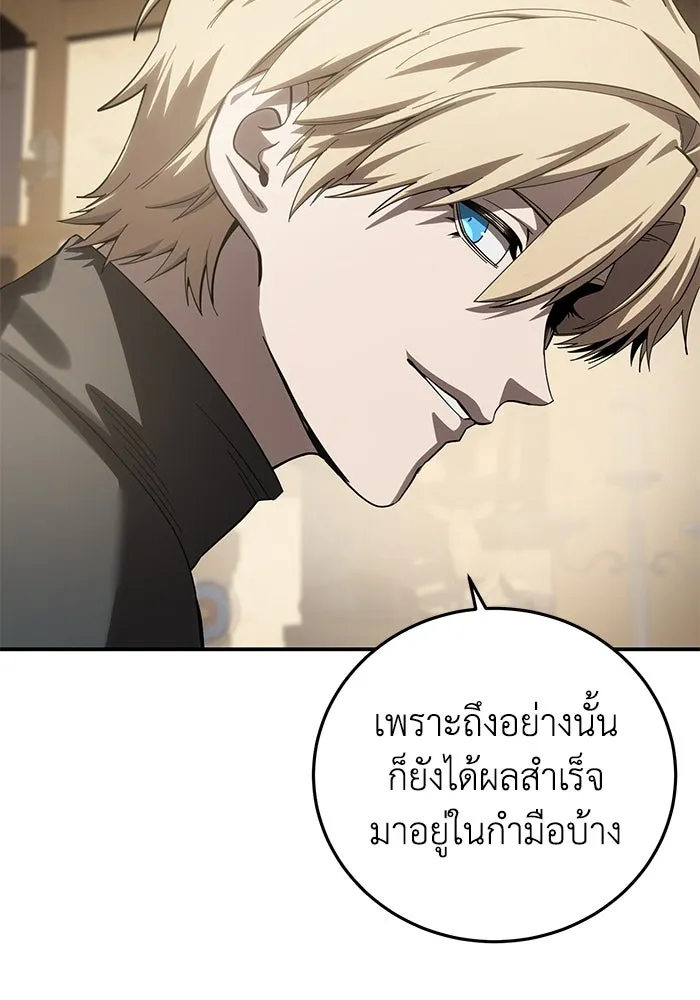 ยอดนักดาบผู้โอบอุ้มดารา ตอนที่ 95 รูปที่ 55