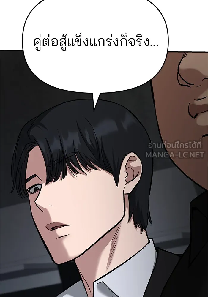 เลวฟาดเลว ตอนที่ 57 รูปที่ 84