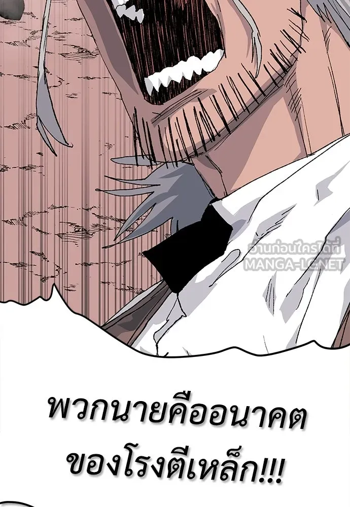 สารสุดท้ายจากโครงกระดูก ตอนที่ 36 รูปที่ 102