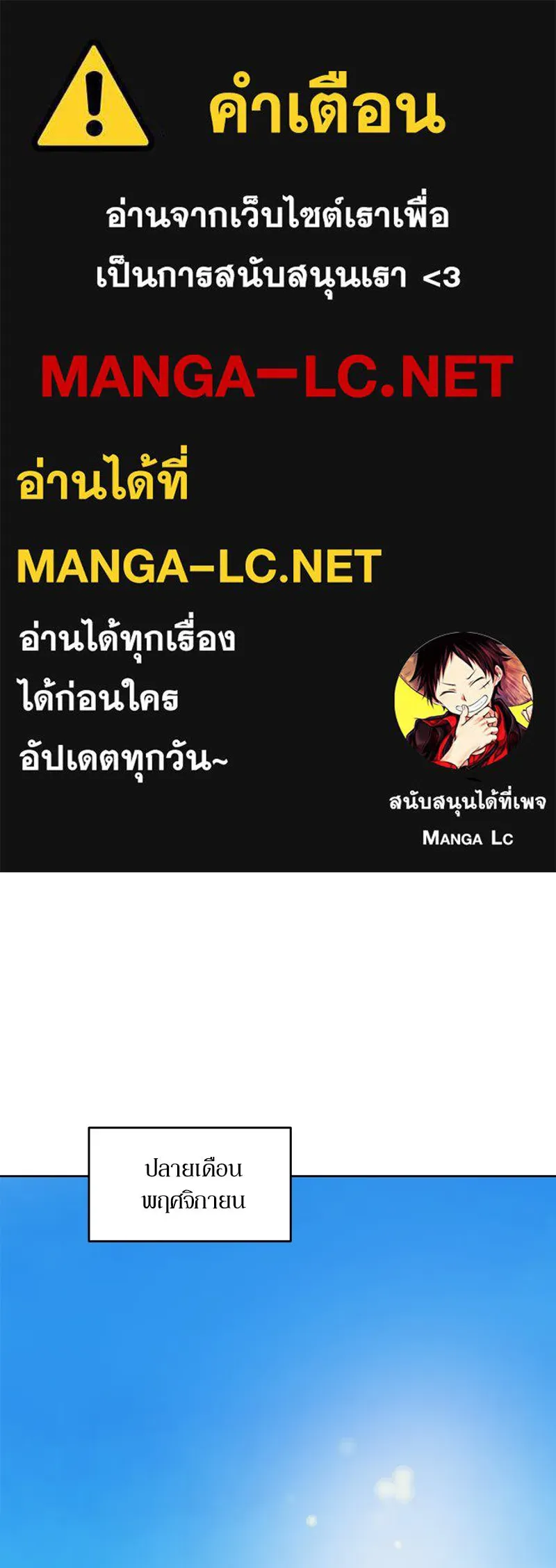 Pyramid Game เกมพีระมิด ตอนที่ 71 รูปที่ 1