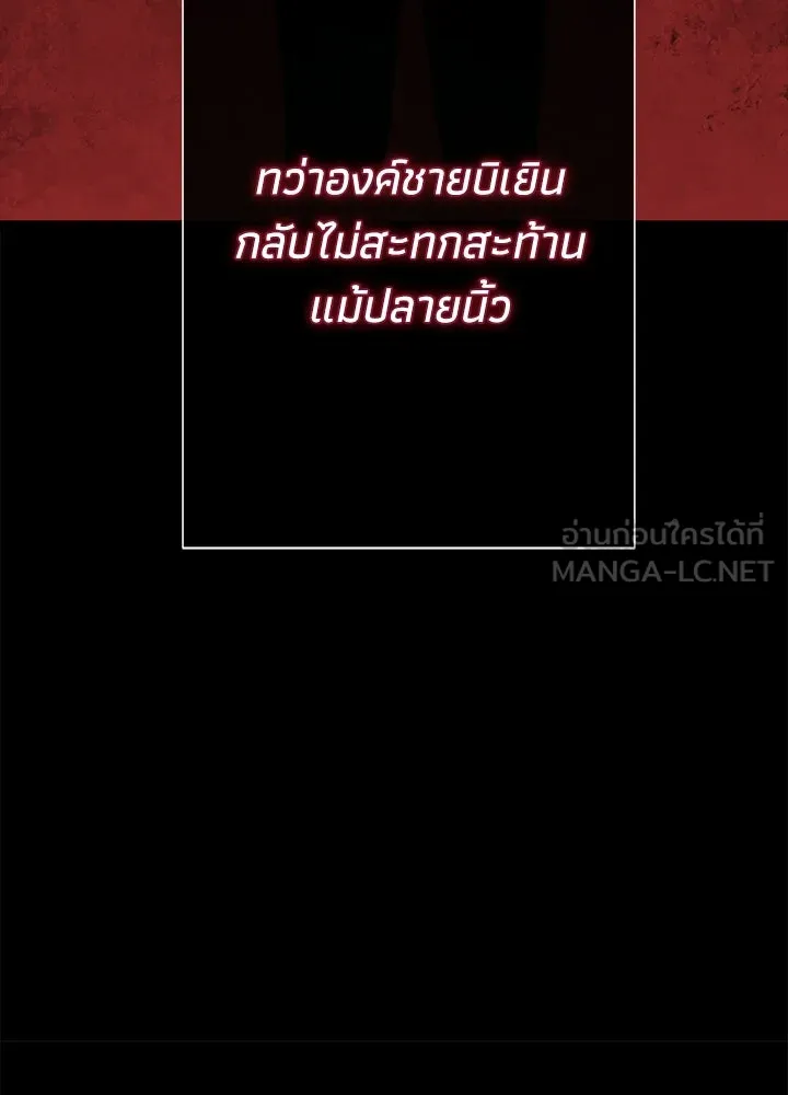 องค์ชายผู้อื้อฉาว ตอนที่ 94 รูปที่ 105