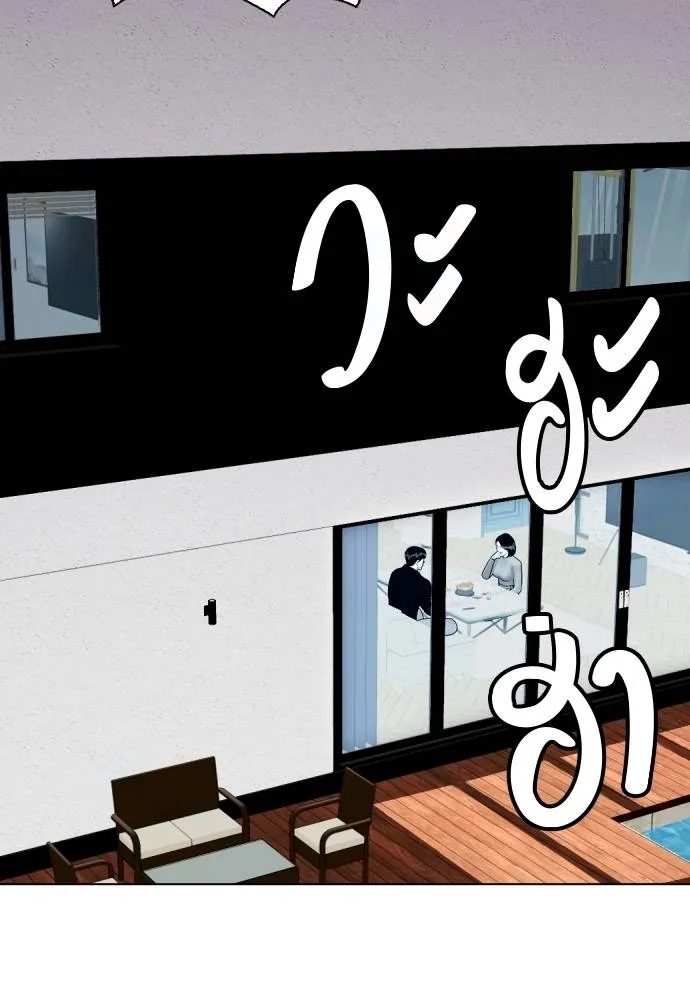 หมาหัวเน่า ตอนที่ 85 รูปที่ 85