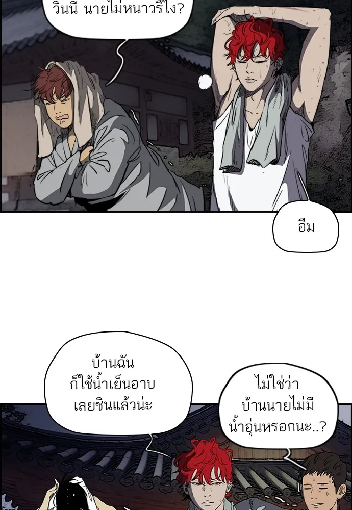 ปั่นสู้ฝันbrWind Breaker ตอนที่ 47 รูปที่ 17