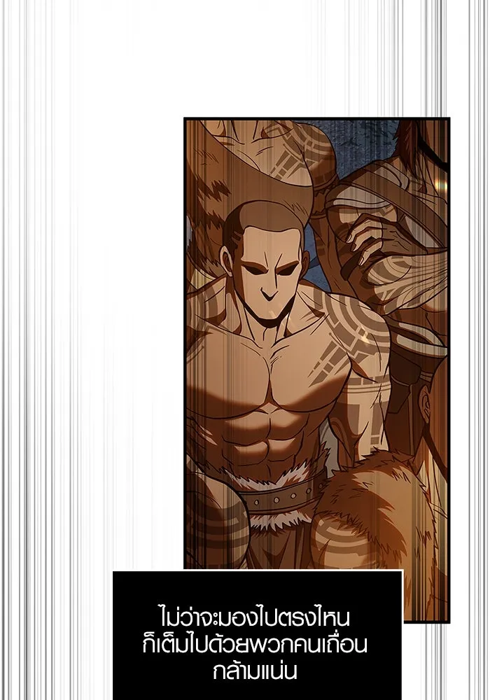 เอาชีวิตรอดในเกมฉบับคนเถื่อน ตอนที่ 1 รูปที่ 106