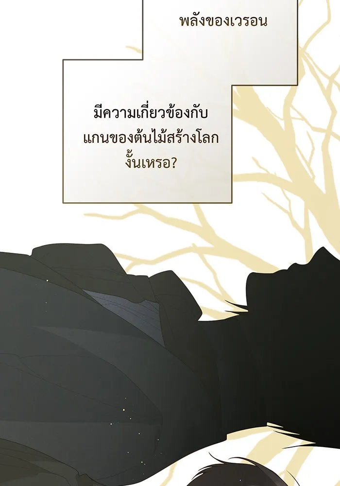 หนูน้อยทรราช ตอนที่ 106 รูปที่ 115