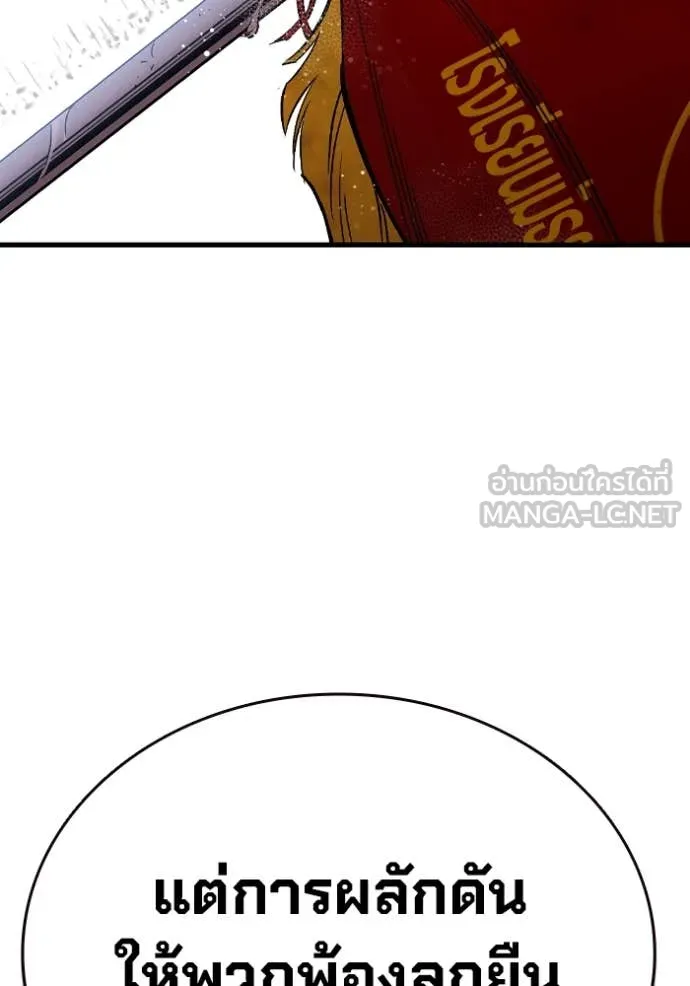 มหาสงครามคนแกร่ง ตอนที่ 57 รูปที่ 55