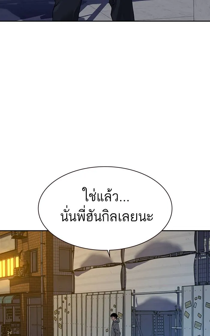 To not die ตอนที่ 58 รูปที่ 19