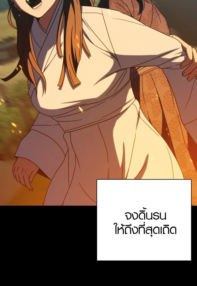 นักรบแช่แข็ง ตอนที่ 47 รูปที่ 91