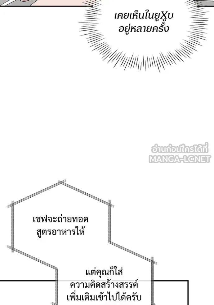 ฉันเนี่ยนะ ตอนที่ 62 รูปที่ 106