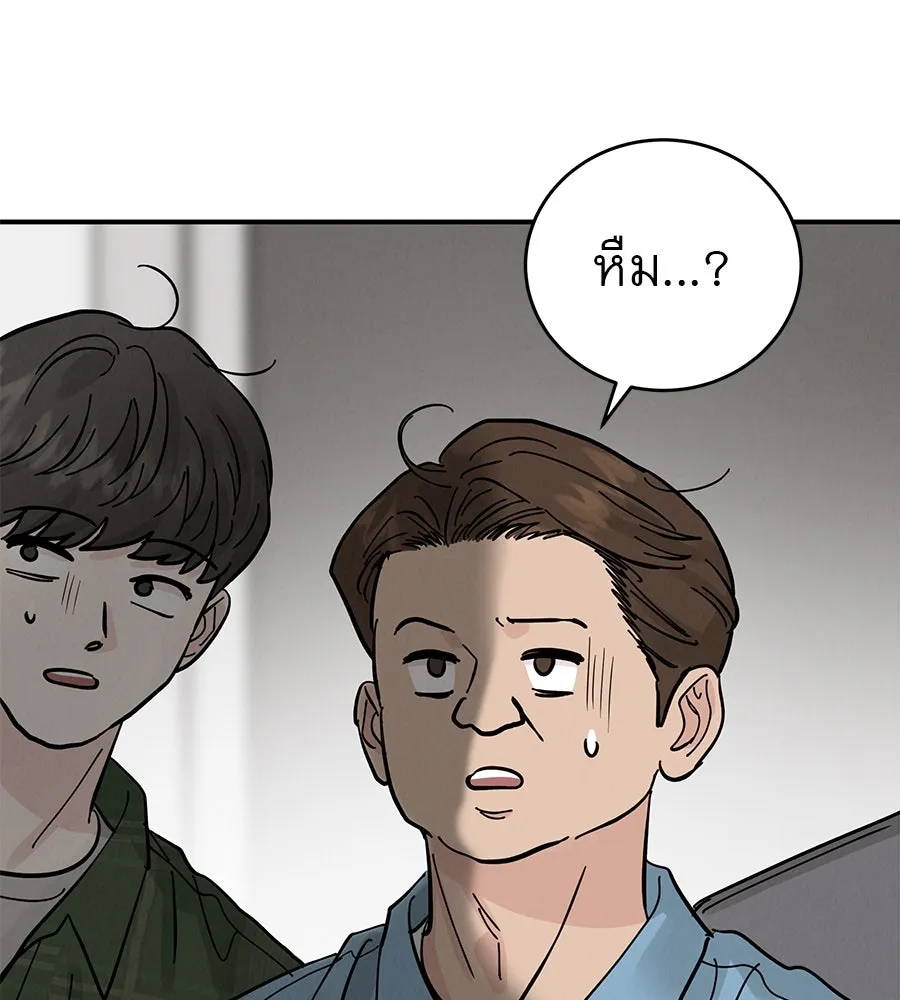 รักหลอกหยอกแฟนเก่า ตอนที่ 44 รูปที่ 52